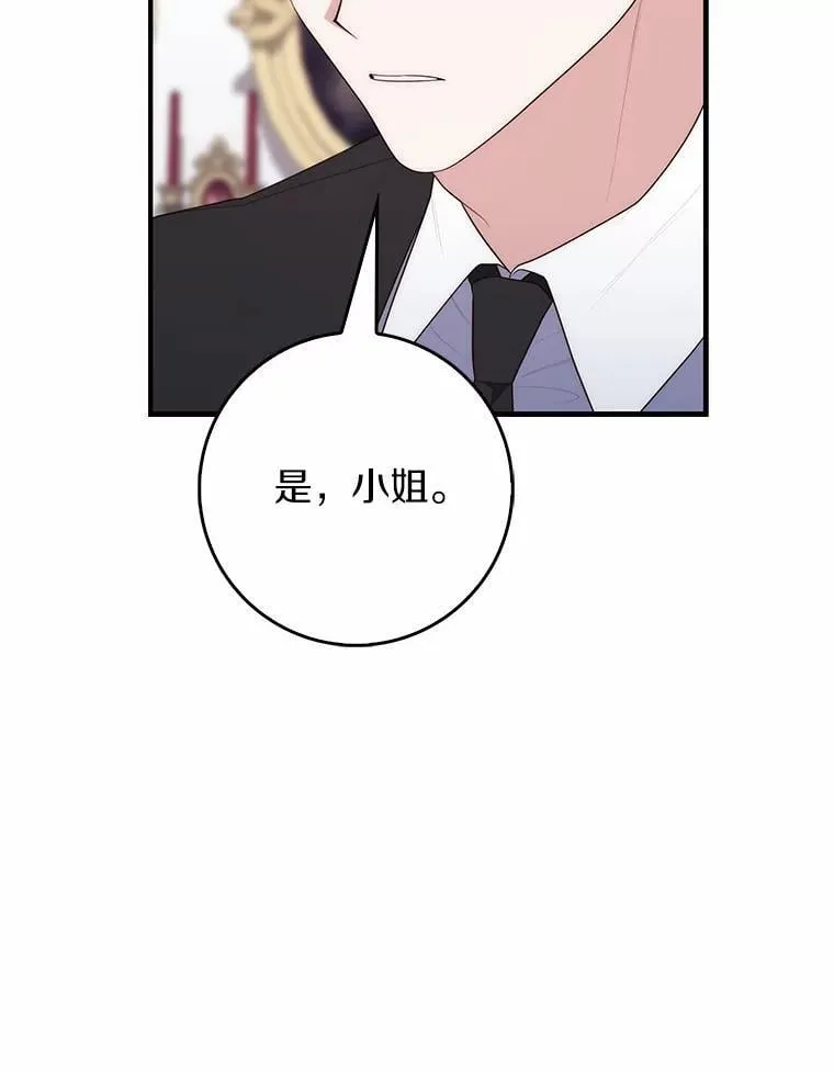 68.别给我惹事 第113页