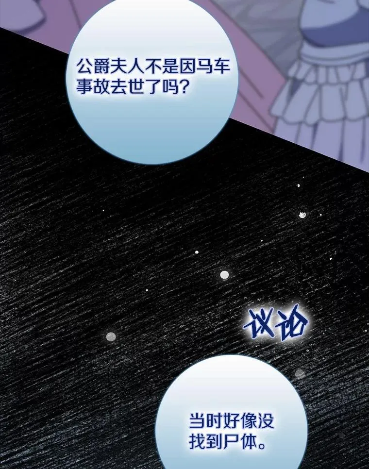 68.别给我惹事 第116页