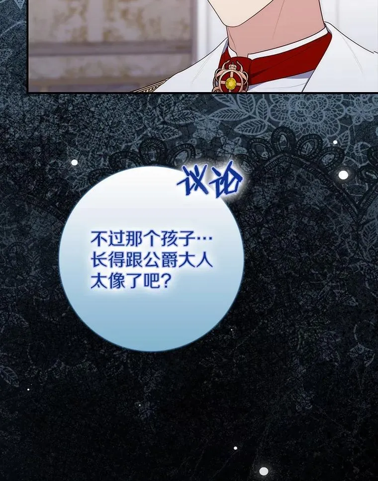 68.别给我惹事 第118页