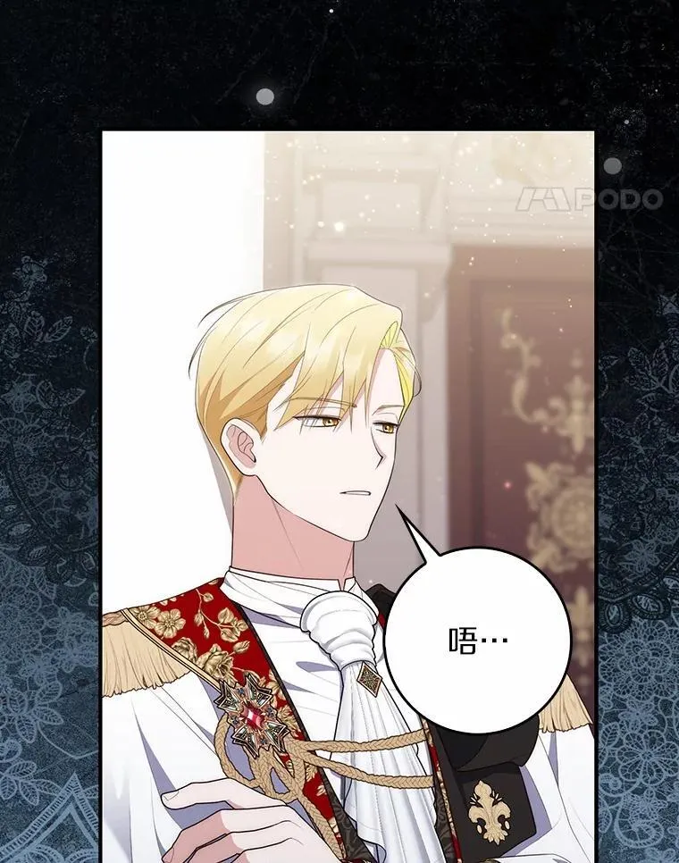 68.别给我惹事 第119页