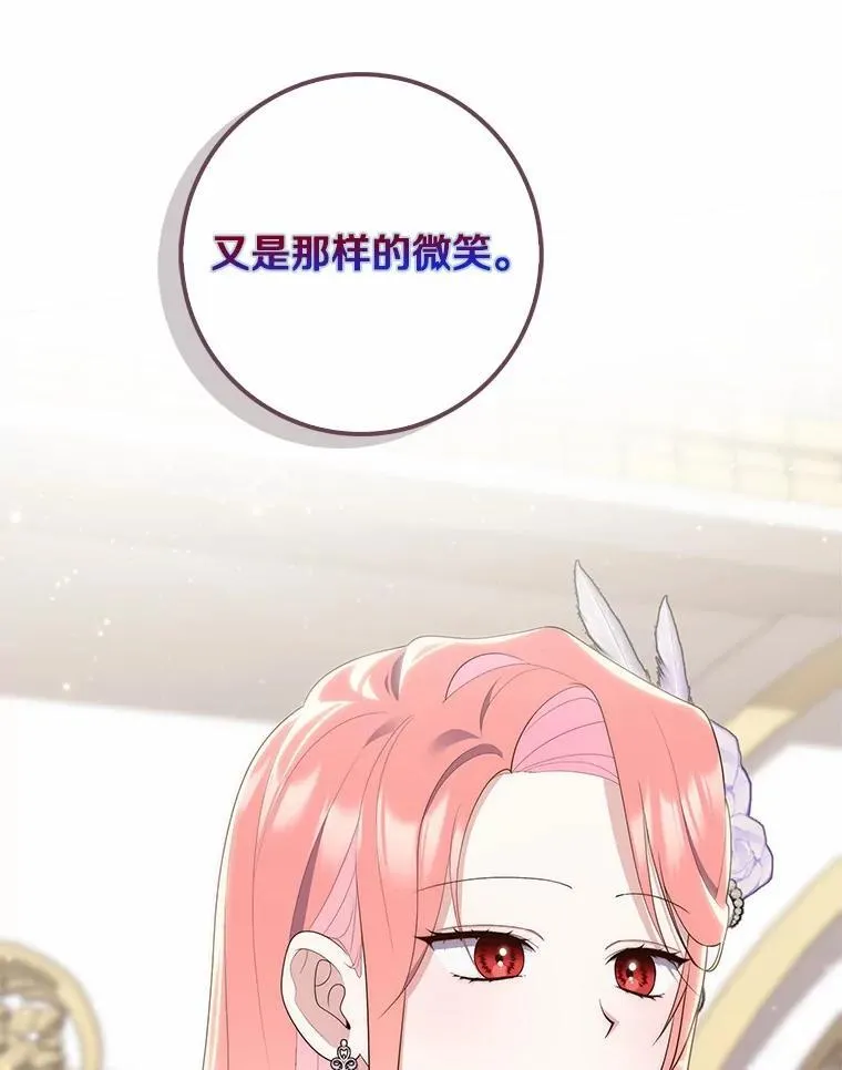 68.别给我惹事 第121页