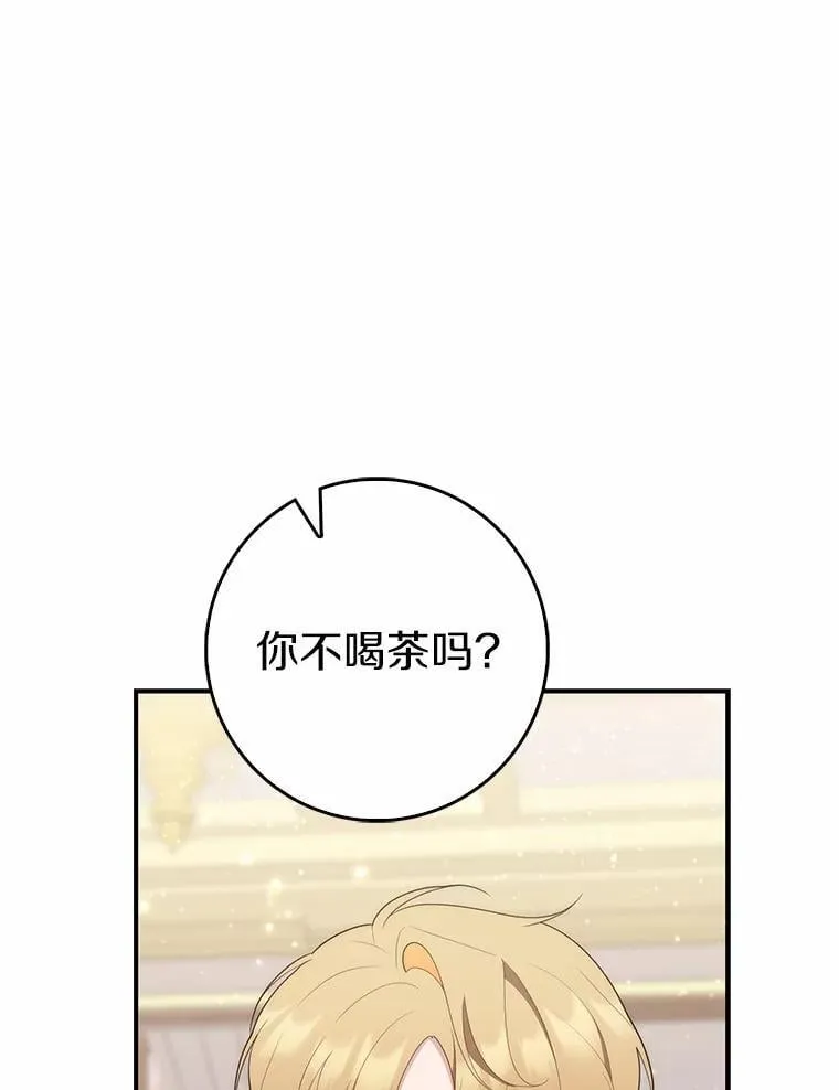 68.别给我惹事 第133页