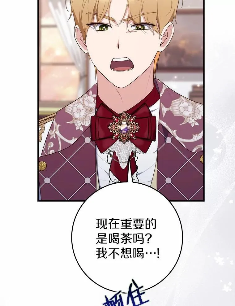 68.别给我惹事 第134页
