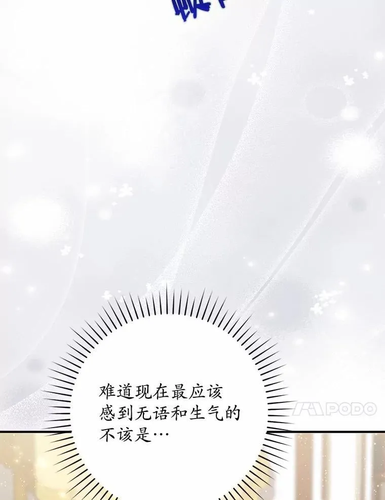 68.别给我惹事 第135页