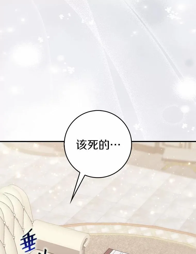 68.别给我惹事 第137页