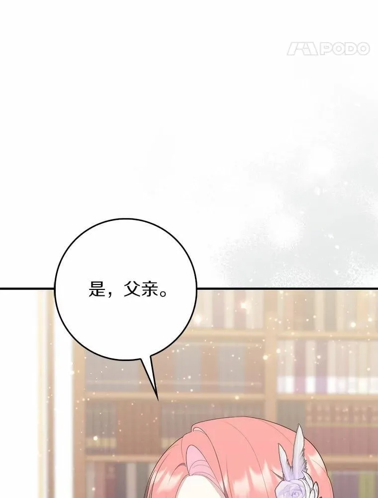 68.别给我惹事 第139页