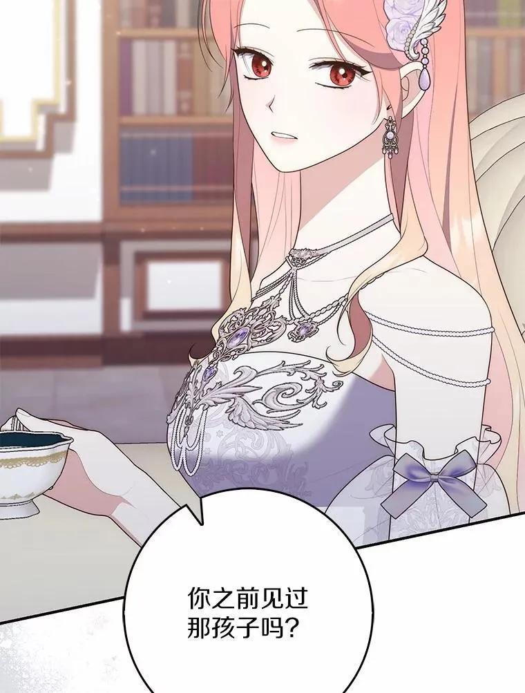 68.别给我惹事 第140页