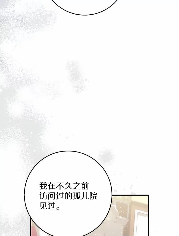 68.别给我惹事 第141页