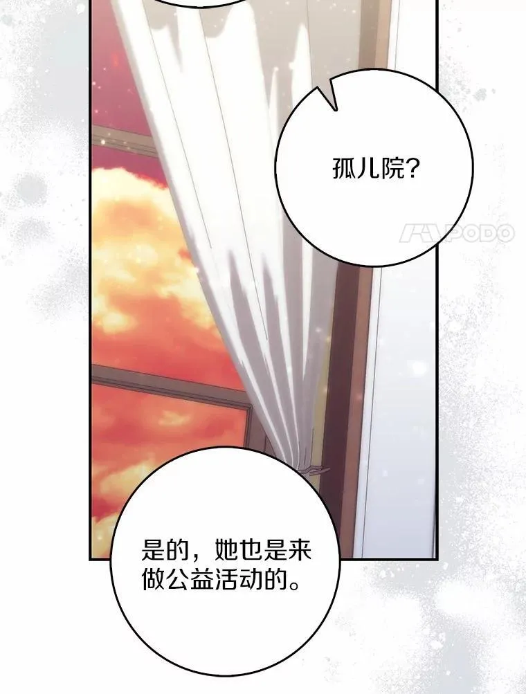 68.别给我惹事 第142页