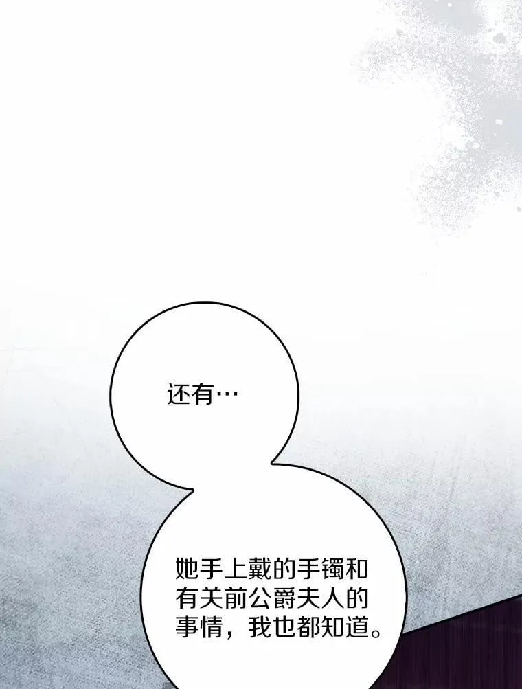 68.别给我惹事 第143页