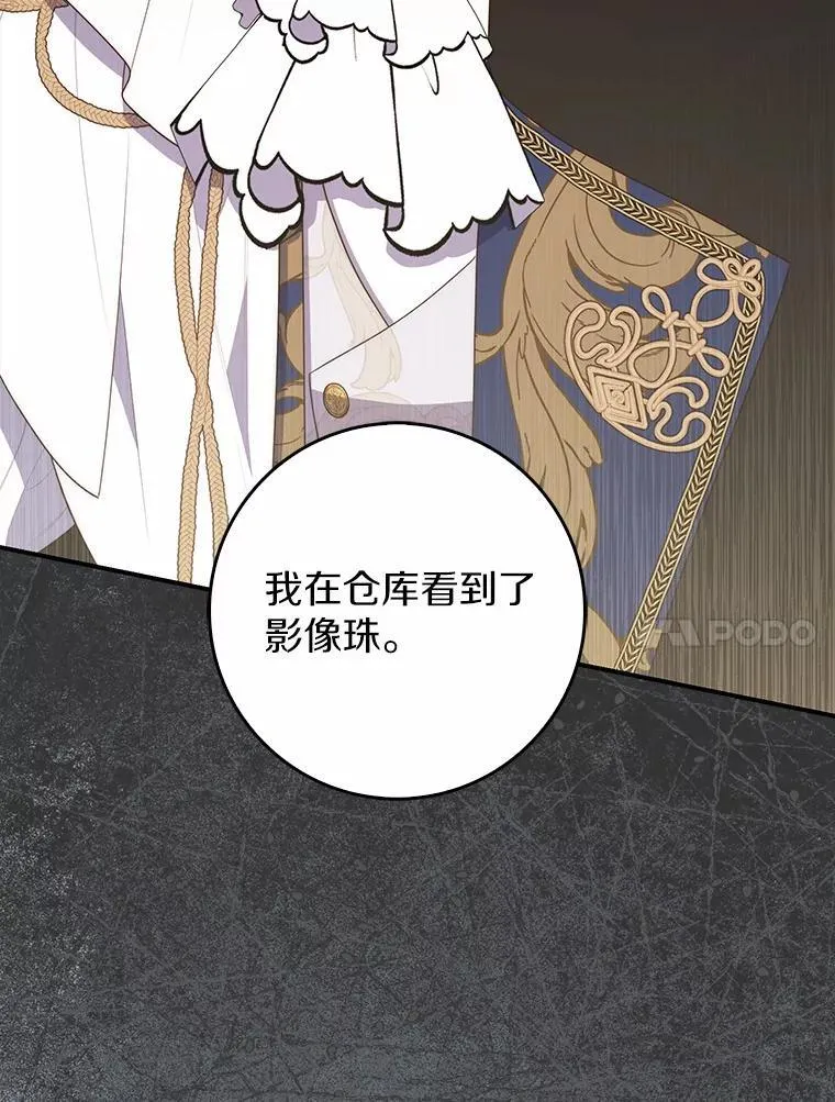 68.别给我惹事 第145页