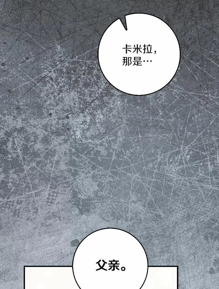 68.别给我惹事 第146页