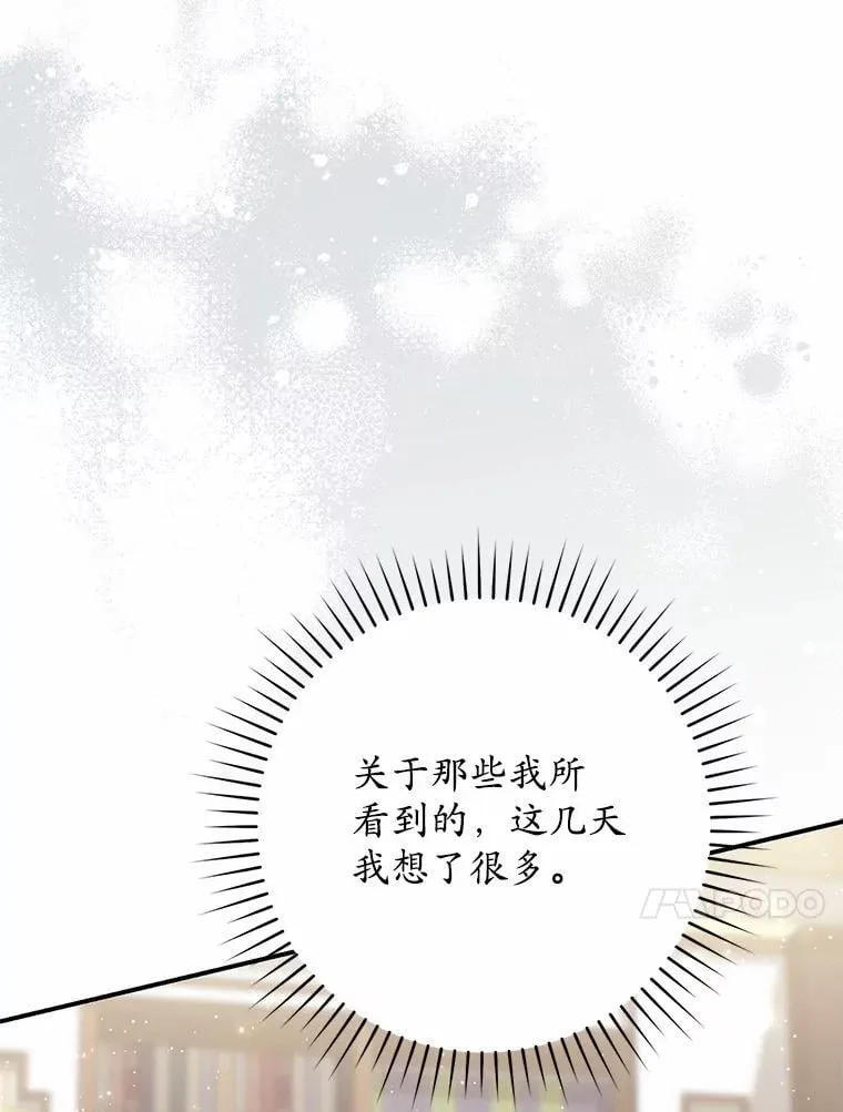 68.别给我惹事 第148页