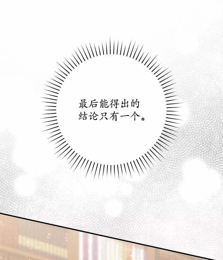 68.别给我惹事 第150页