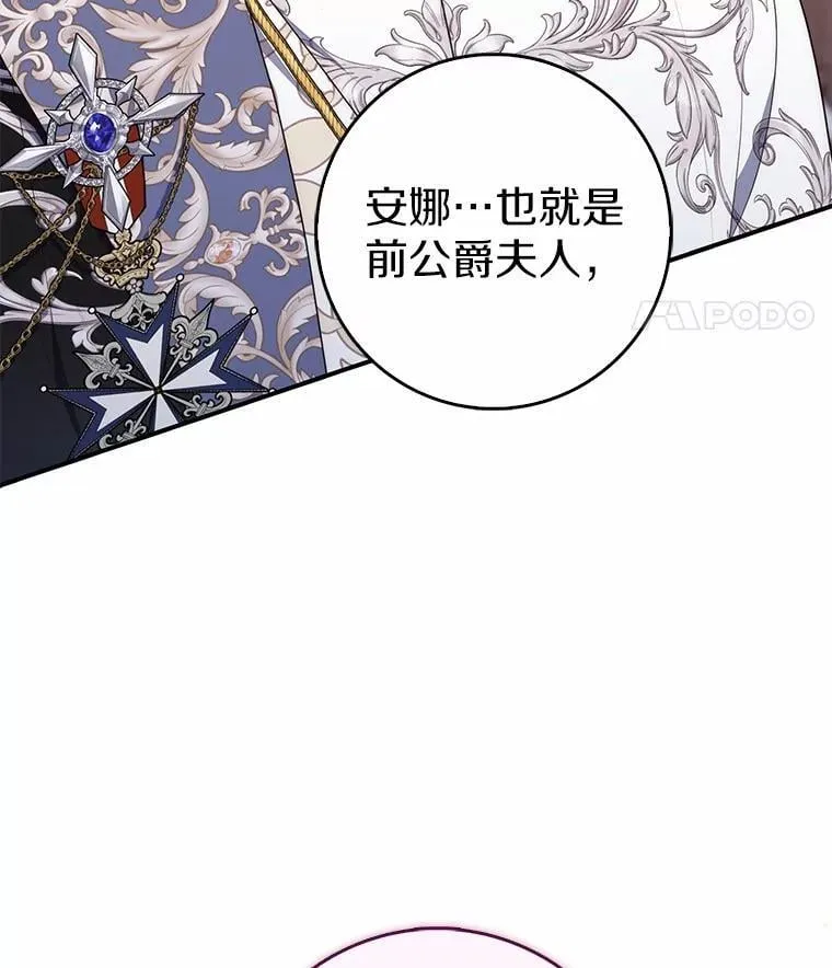 68.别给我惹事 第152页