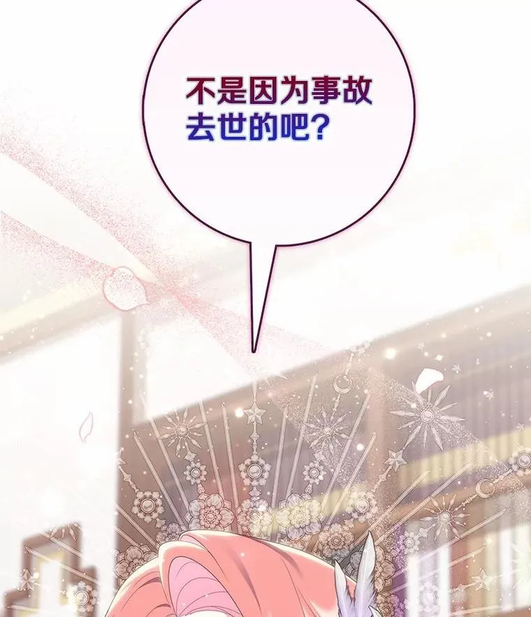 68.别给我惹事 第153页