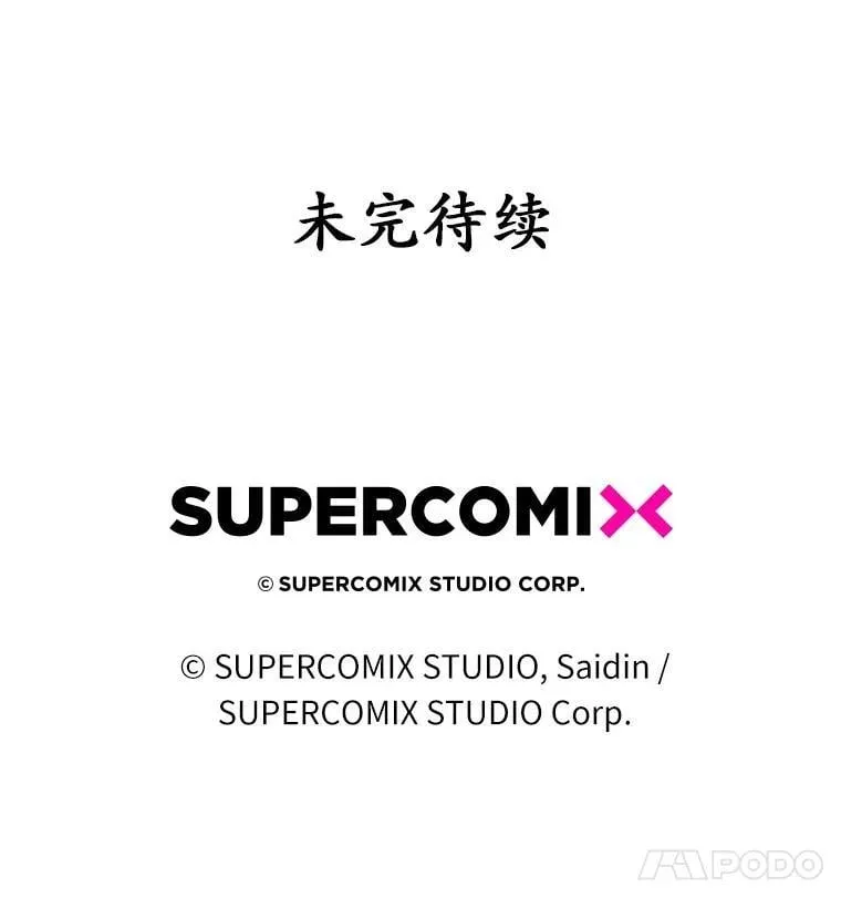 68.别给我惹事 第156页