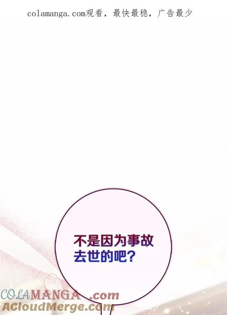 69.她没死 第1页
