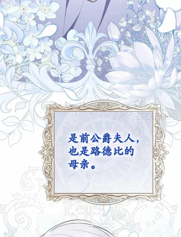 69.她没死 第7页