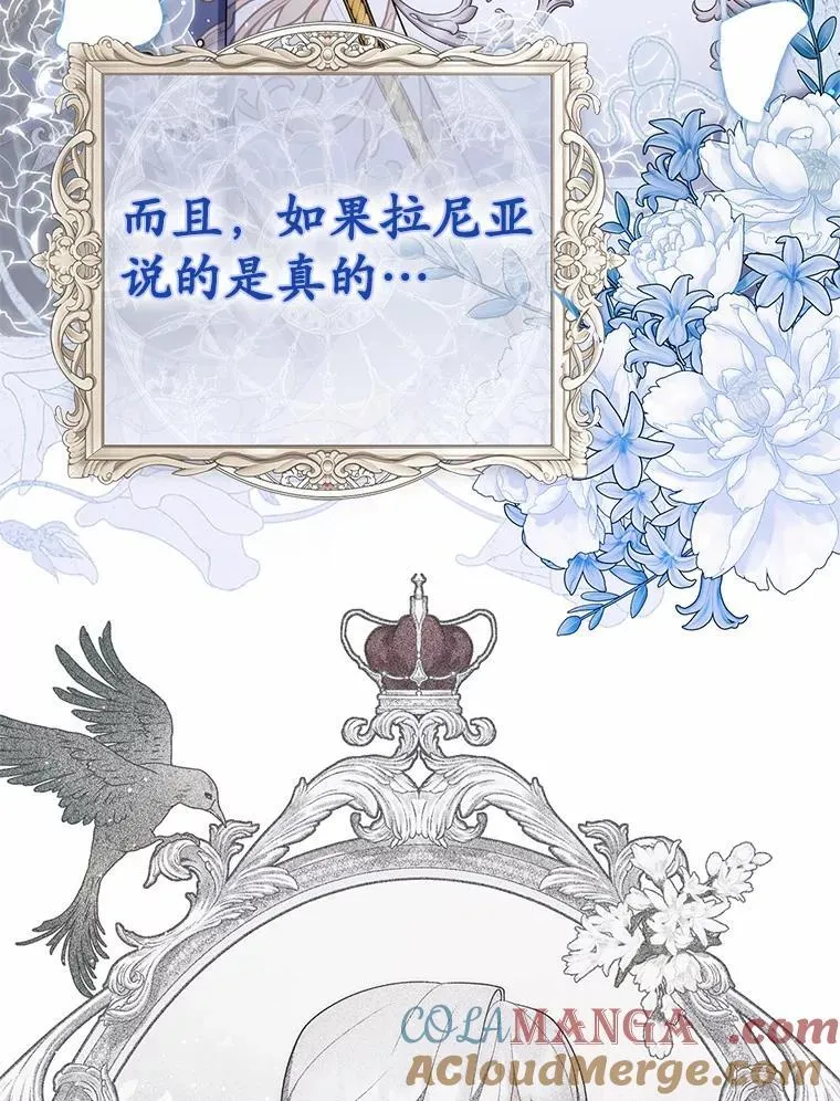 69.她没死 第9页