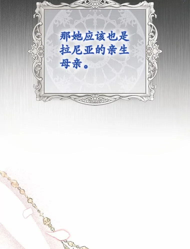 69.她没死 第11页