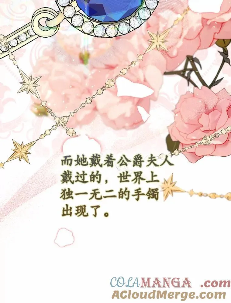 69.她没死 第13页