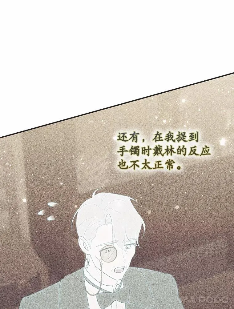 69.她没死 第14页