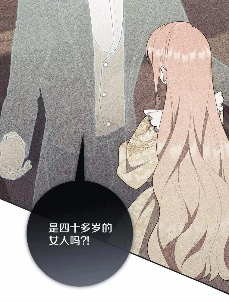69.她没死 第15页
