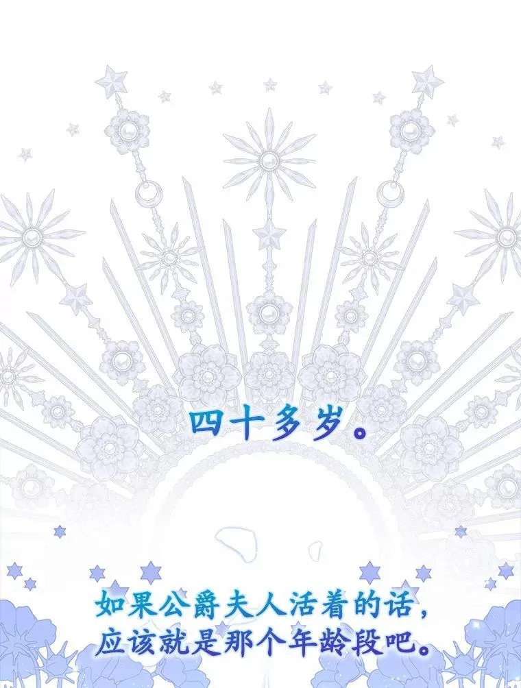 69.她没死 第16页
