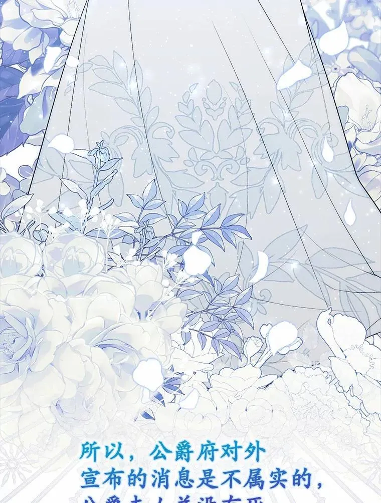 69.她没死 第18页