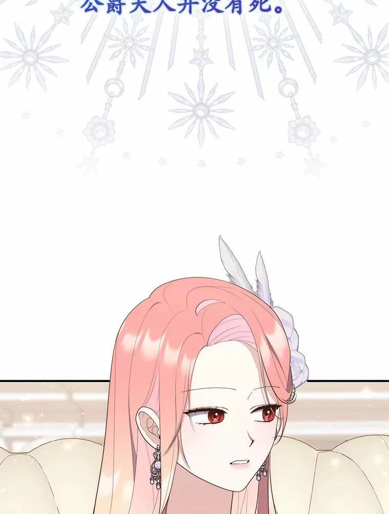 69.她没死 第19页