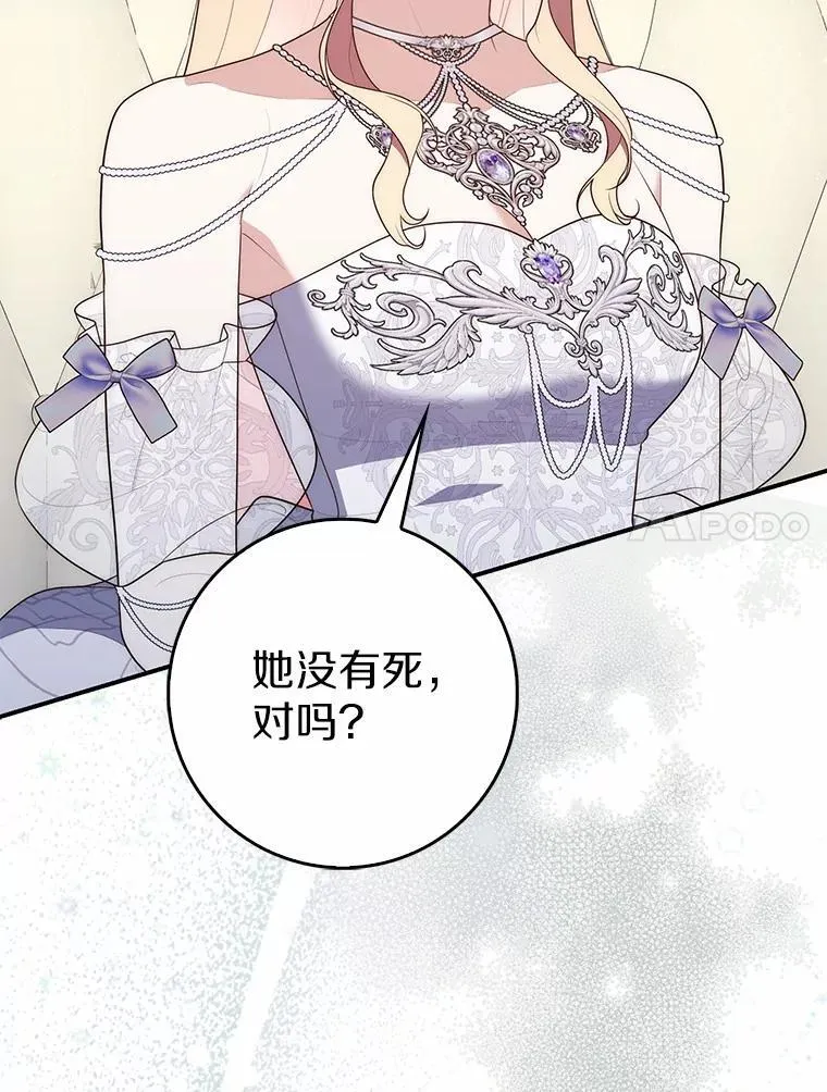 69.她没死 第20页