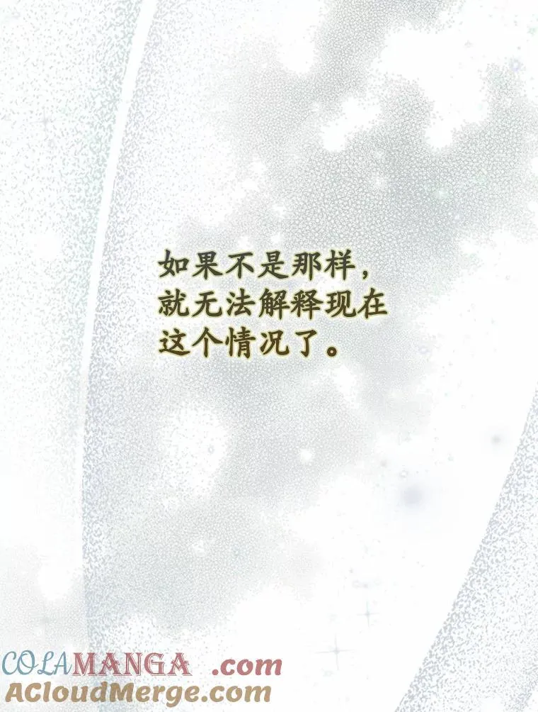 69.她没死 第21页