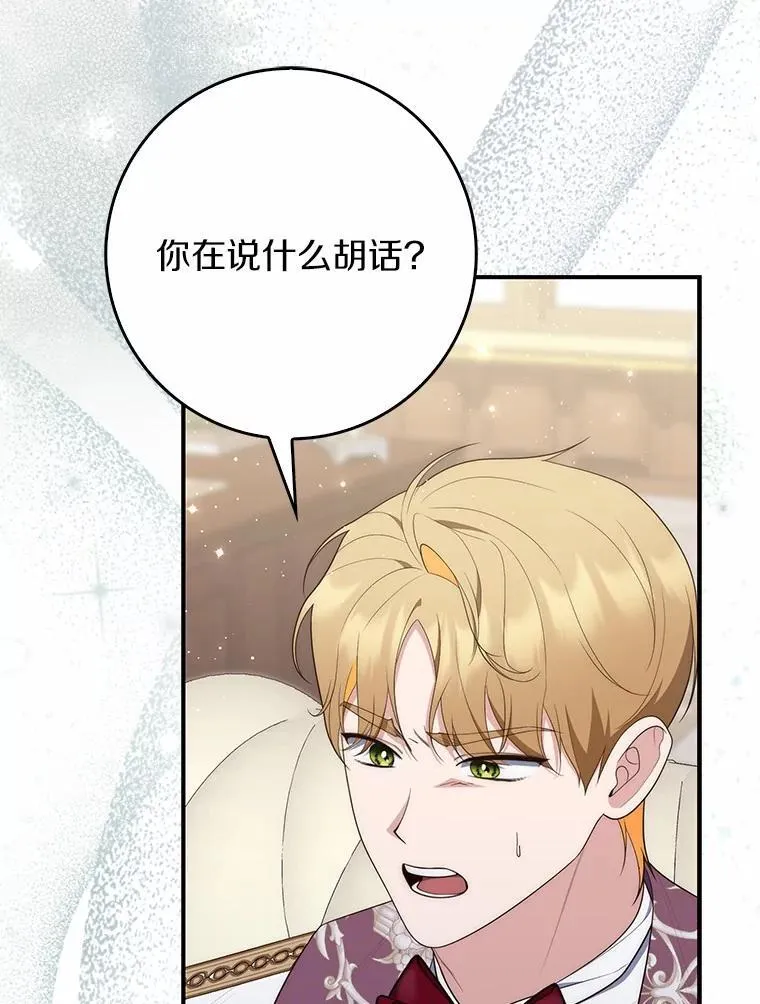 69.她没死 第22页