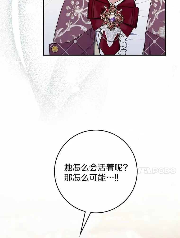 69.她没死 第23页