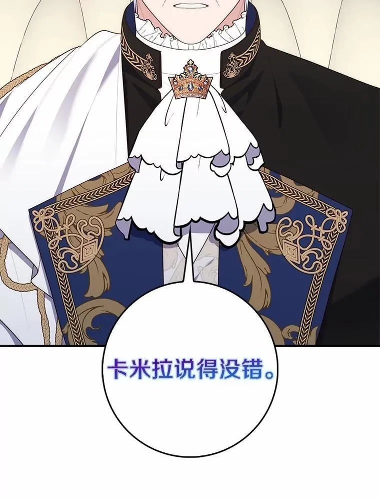 69.她没死 第28页