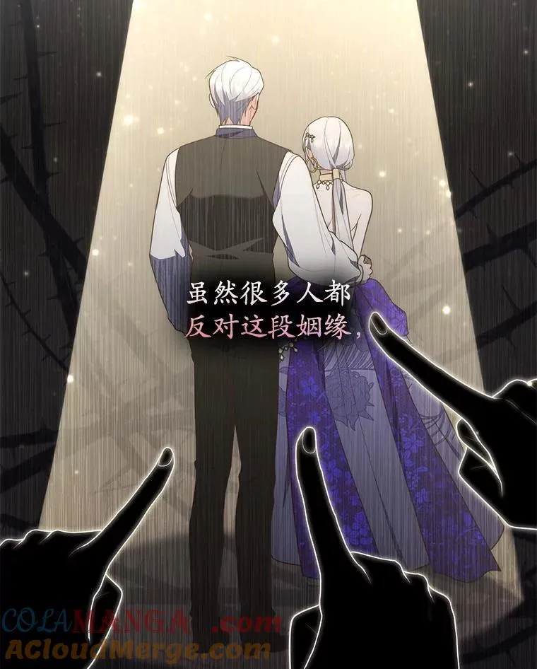 69.她没死 第37页