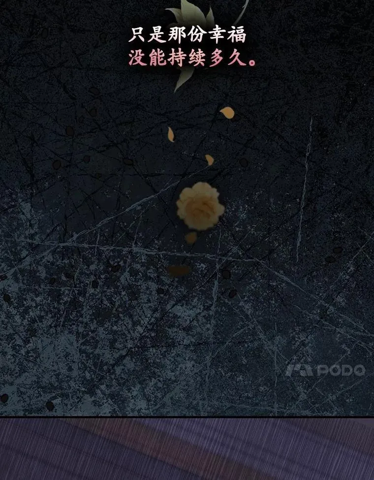 69.她没死 第44页