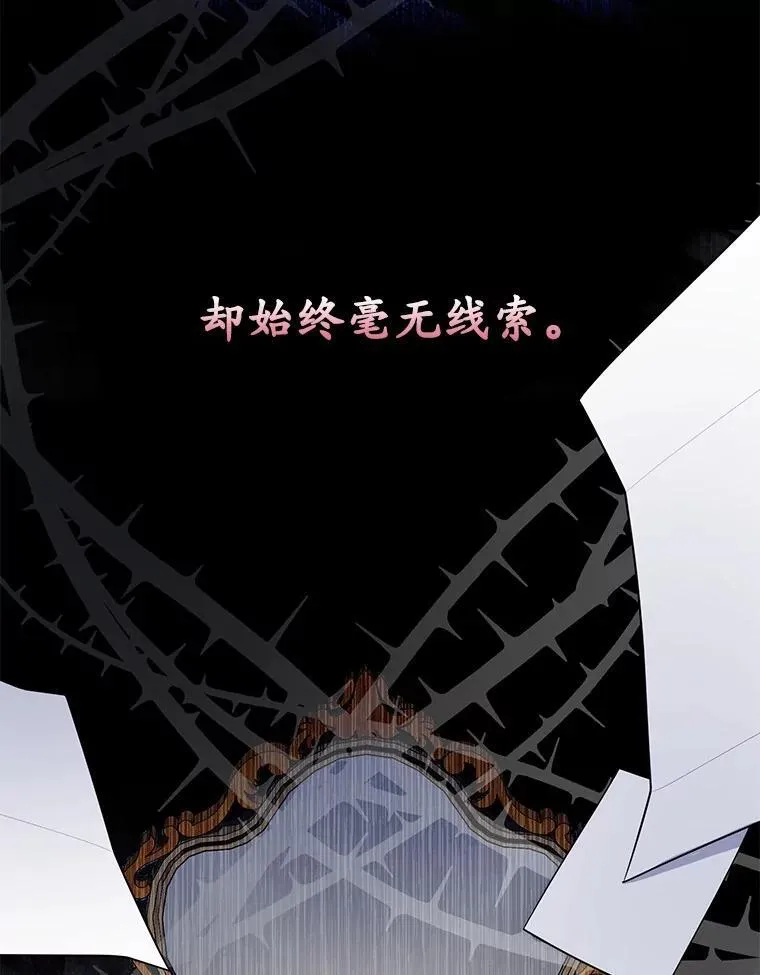 69.她没死 第50页
