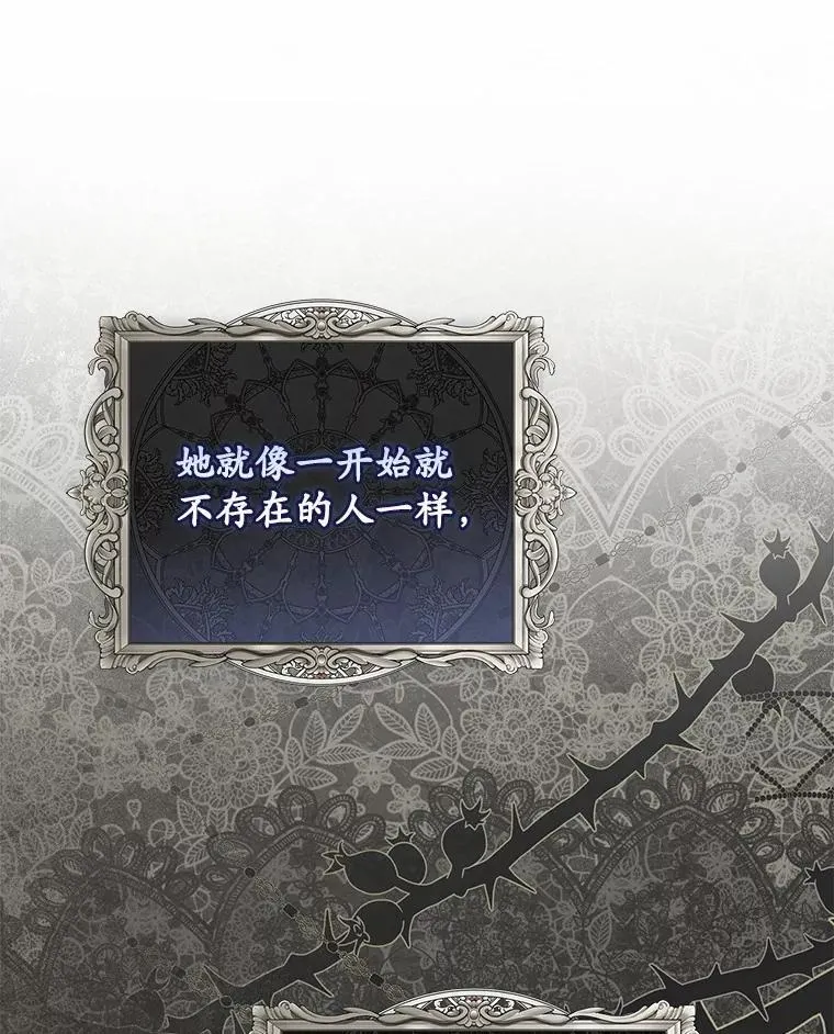69.她没死 第52页