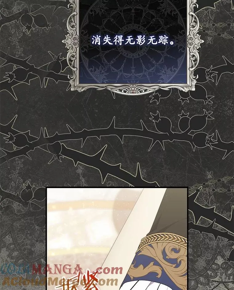 69.她没死 第53页
