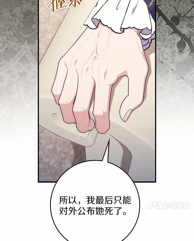69.她没死 第54页