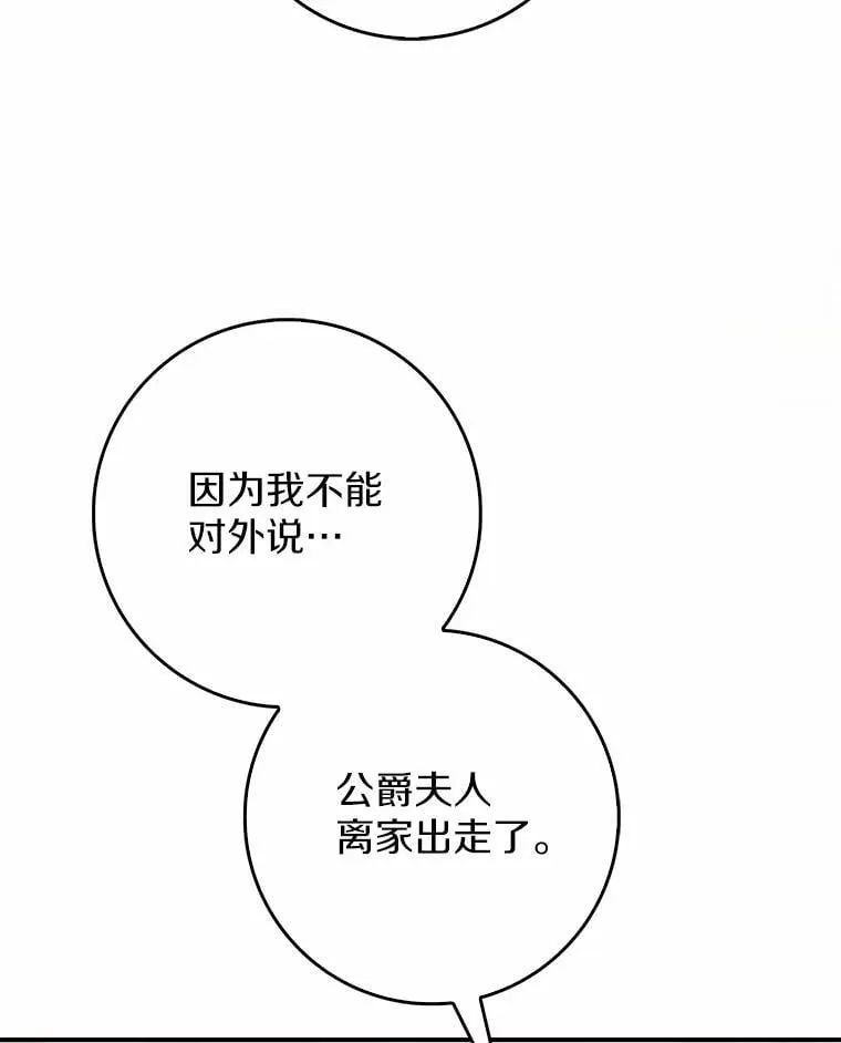 69.她没死 第55页