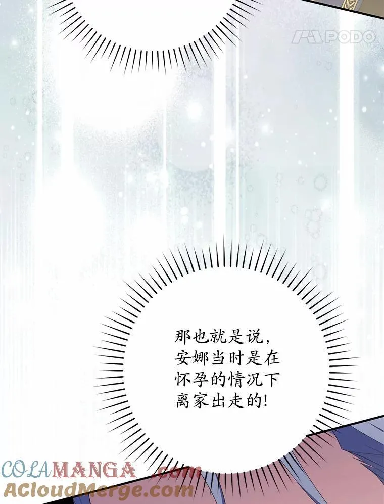69.她没死 第65页