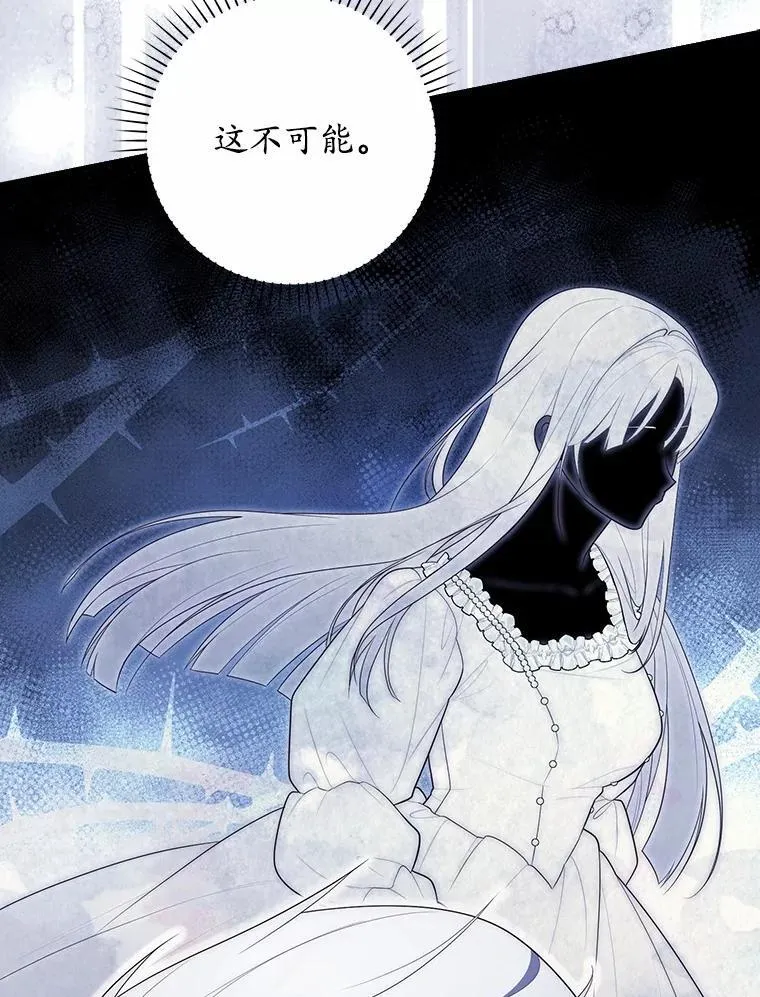 69.她没死 第67页