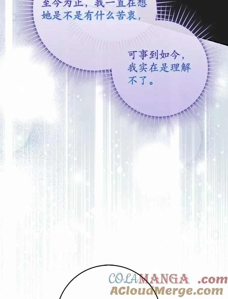 69.她没死 第69页