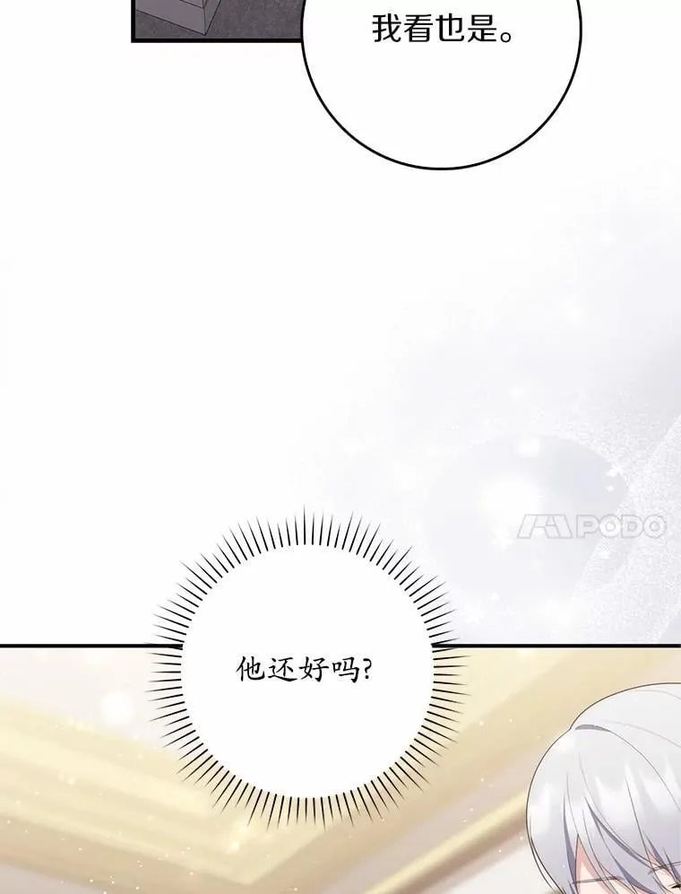 69.她没死 第71页