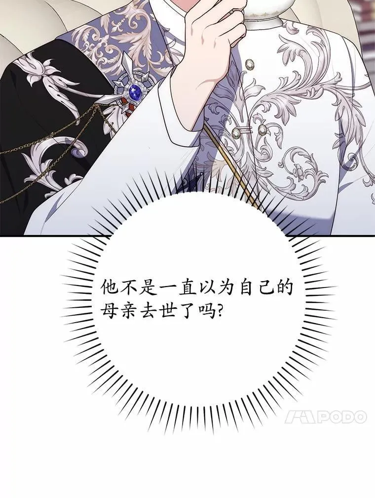 69.她没死 第74页