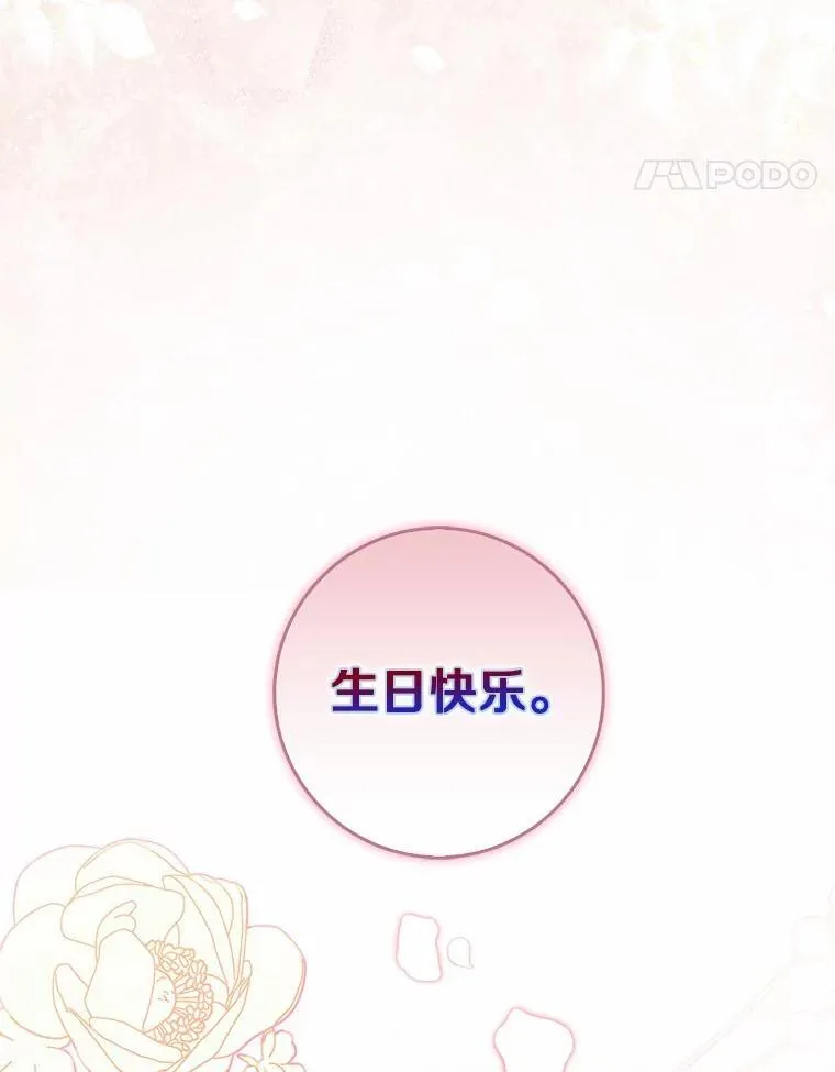 69.她没死 第78页