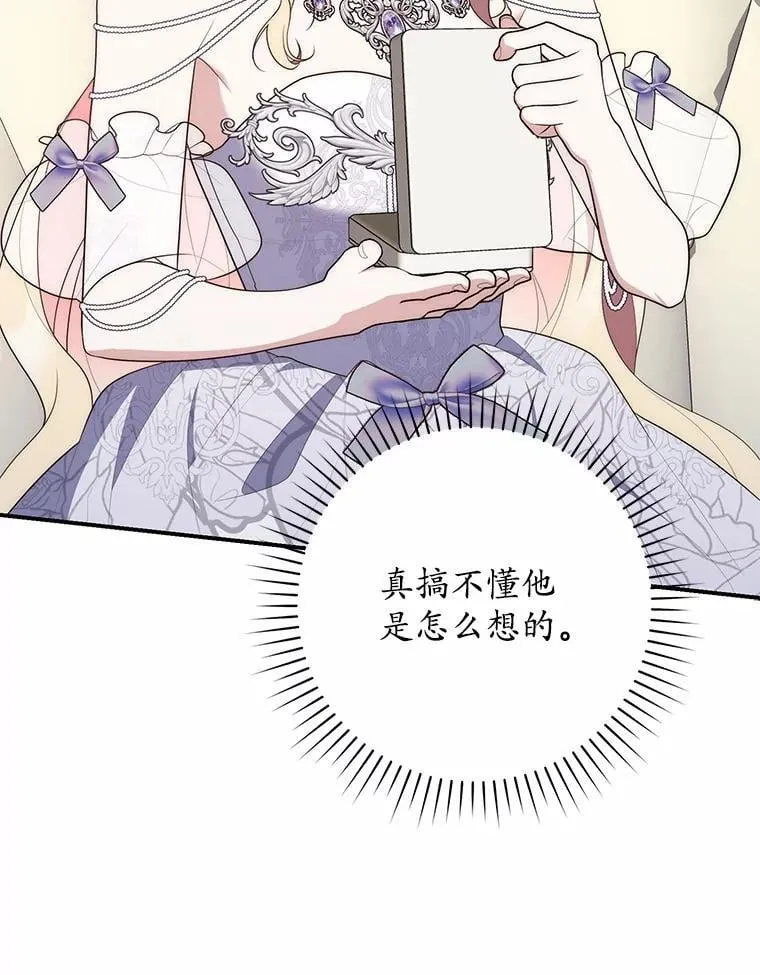 69.她没死 第82页
